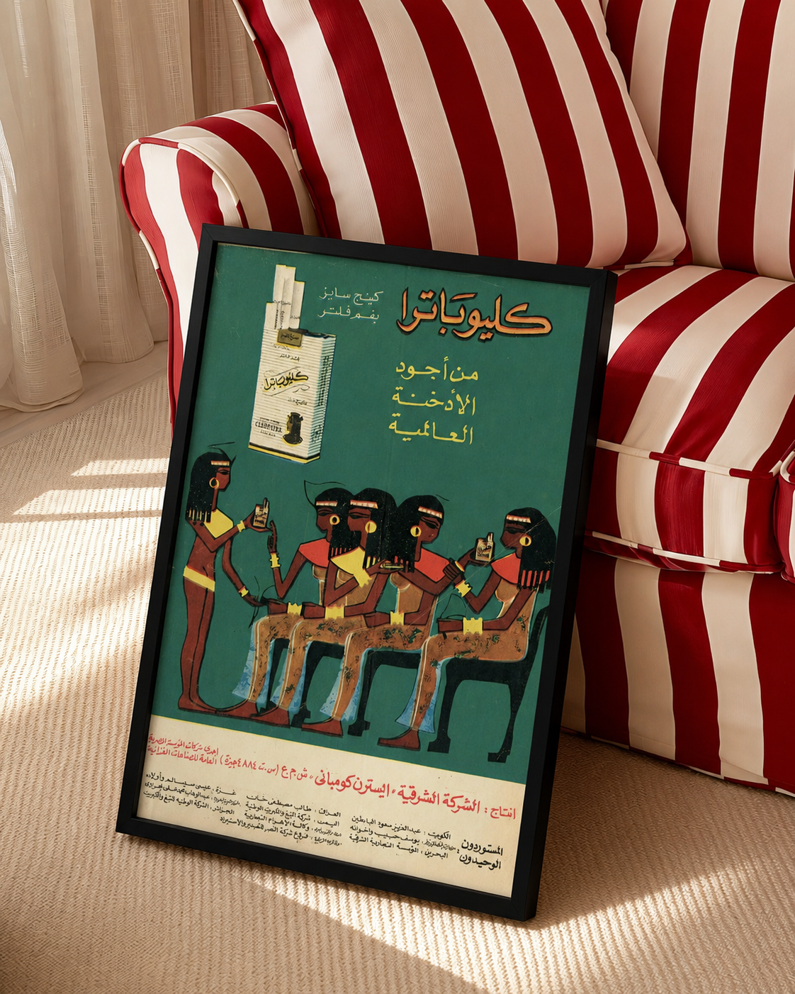 كليوباترا FRAME